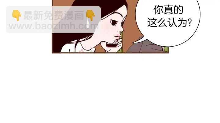 🍔恋爱铃 第38话 无法传达的心 第47页