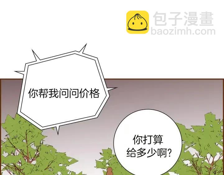 🍔恋爱铃 第38话 无法传达的心 第48页