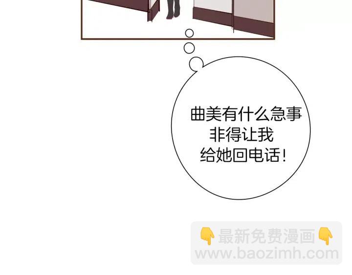 🍔恋爱铃 第38话 无法传达的心 第7页