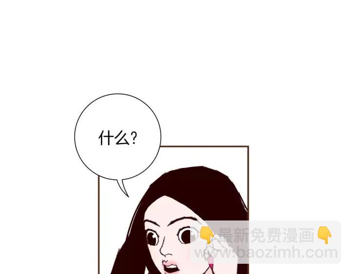 🍔恋爱铃 第38话 无法传达的心 第9页