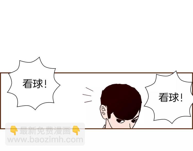 🍔恋爱铃 第4话 感情的种类 第12页