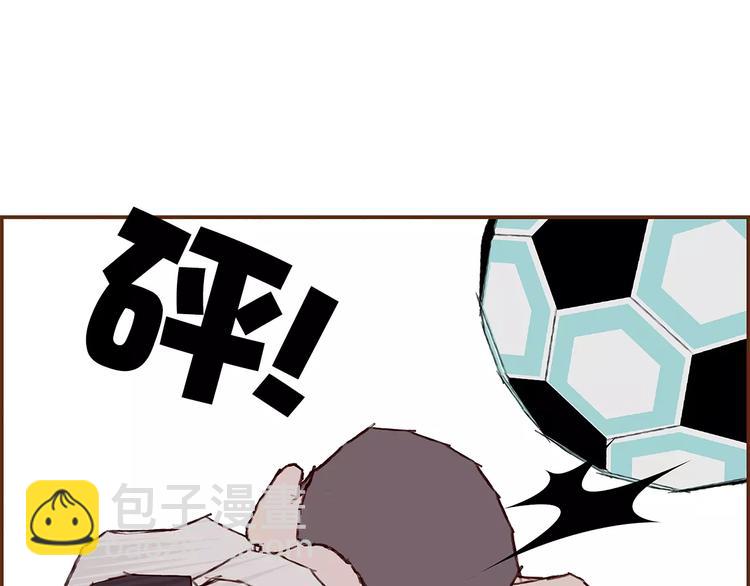 🍔恋爱铃 第4话 感情的种类 第20页