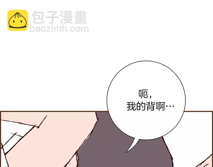 🍔恋爱铃 第4话 感情的种类 第33页
