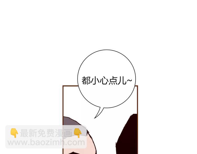🍔恋爱铃 第4话 感情的种类 第38页