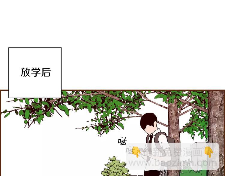 🍔恋爱铃 第4话 感情的种类 第4页