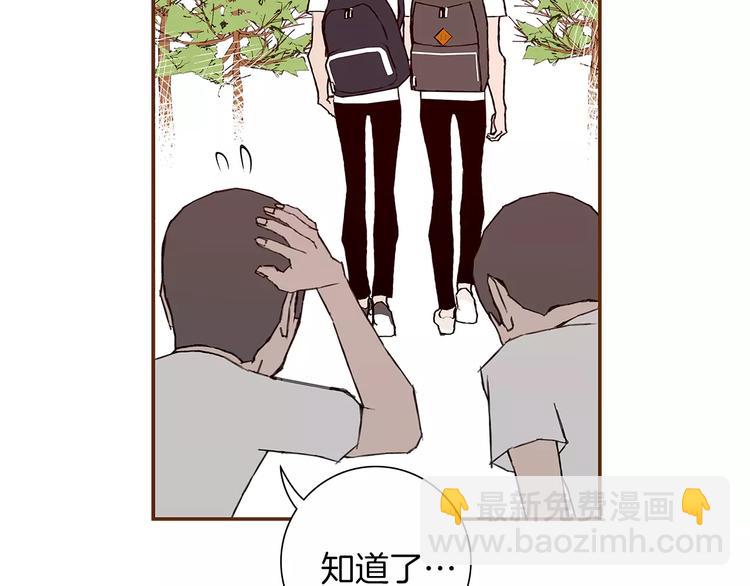 🍔恋爱铃 第4话 感情的种类 第42页