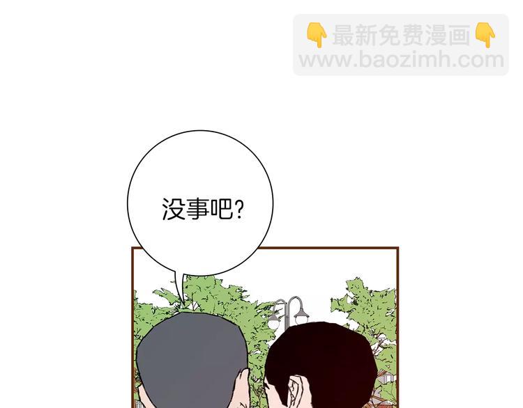 🍔恋爱铃 第4话 感情的种类 第44页