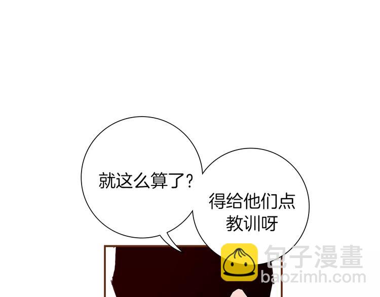 🍔恋爱铃 第4话 感情的种类 第46页