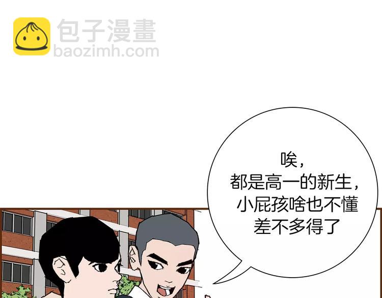 🍔恋爱铃 第4话 感情的种类 第48页
