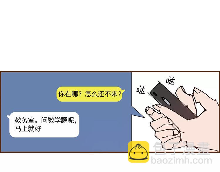🍔恋爱铃 第4话 感情的种类 第6页