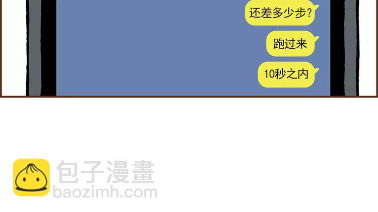 🍔恋爱铃 第4话 感情的种类 第9页