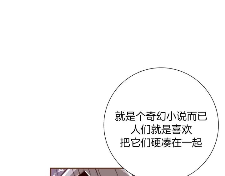 🍔恋爱铃 第40话 矛盾 第12页