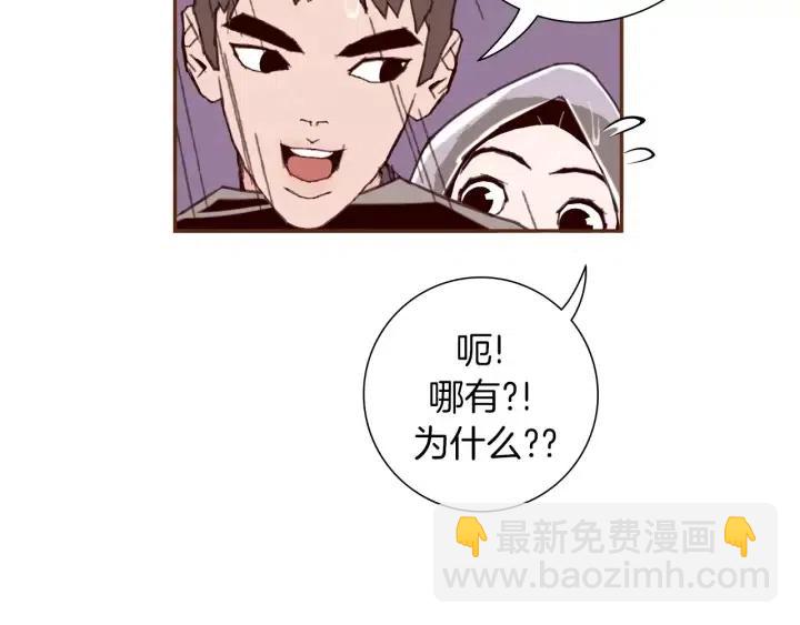 🍔恋爱铃 第40话 矛盾 第15页