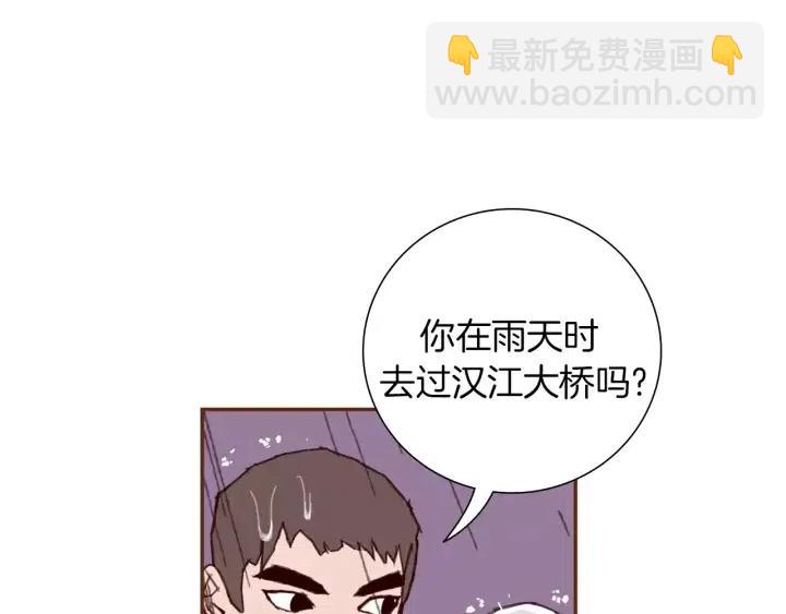 🍔恋爱铃 第40话 矛盾 第23页