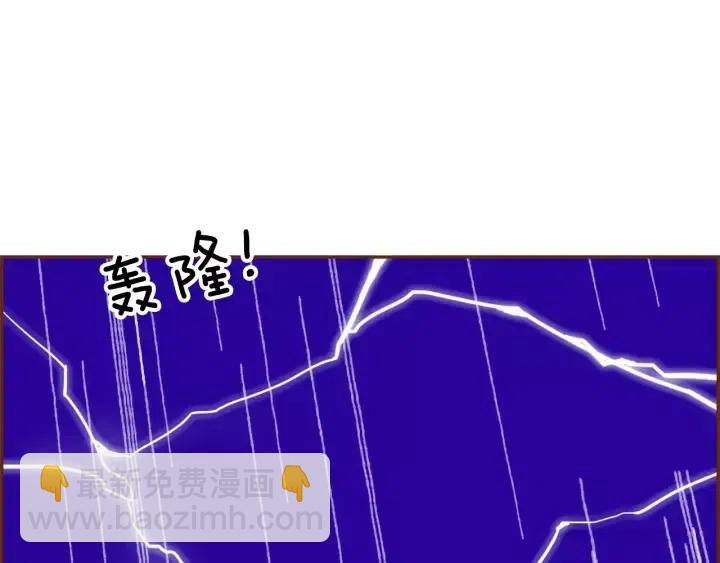 🍔恋爱铃 第40话 矛盾 第38页