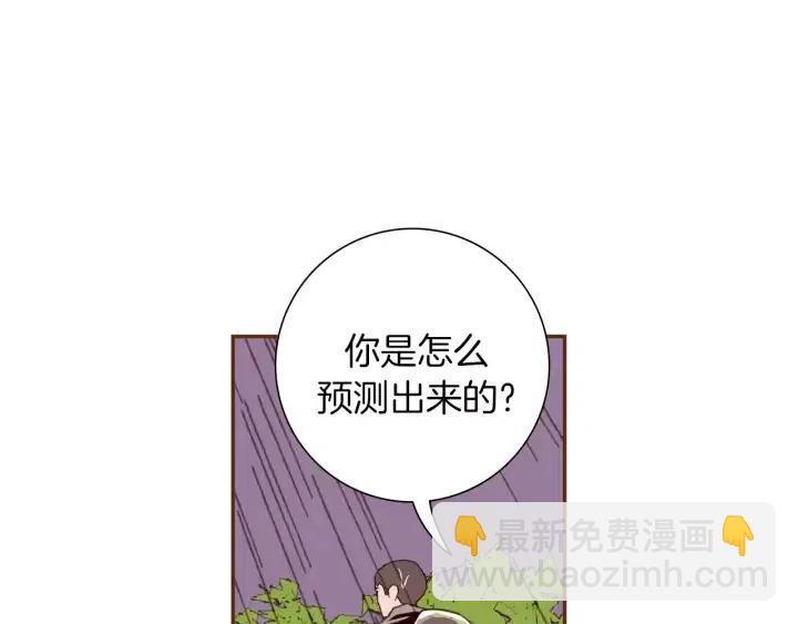 🍔恋爱铃 第40话 矛盾 第4页