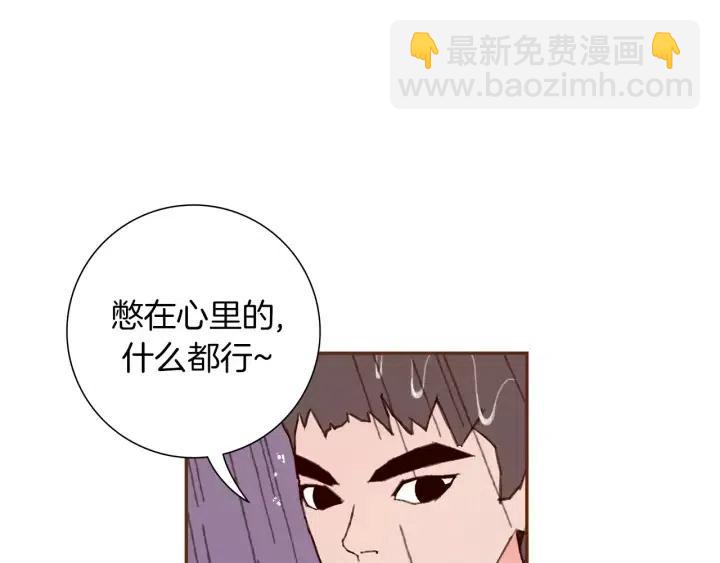 🍔恋爱铃 第40话 矛盾 第49页