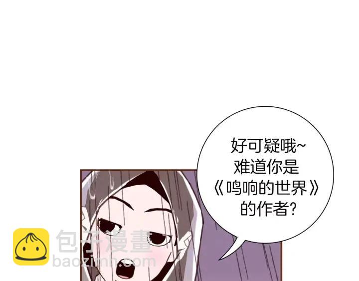 🍔恋爱铃 第40话 矛盾 第6页