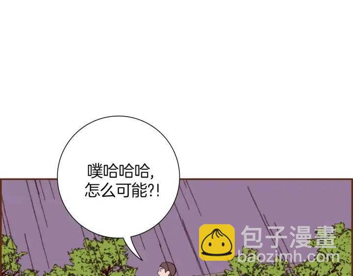 🍔恋爱铃 第40话 矛盾 第8页