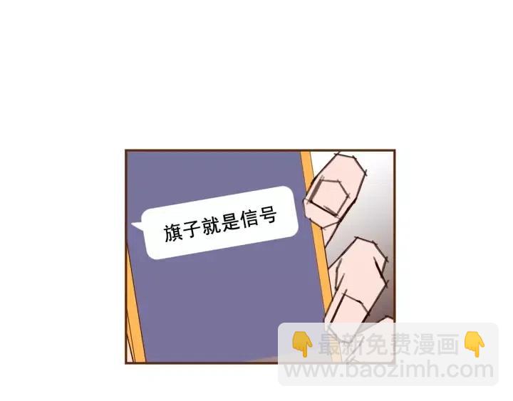 🍔恋爱铃 第42话 红毯 第10页