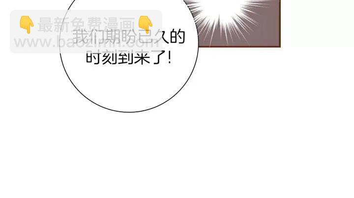 🍔恋爱铃 第42话 红毯 第25页