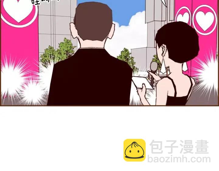 🍔恋爱铃 第42话 红毯 第40页
