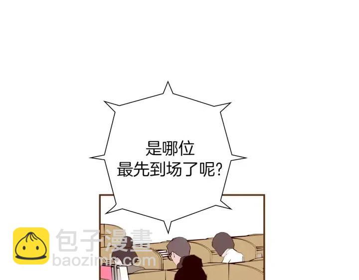 🍔恋爱铃 第42话 红毯 第44页