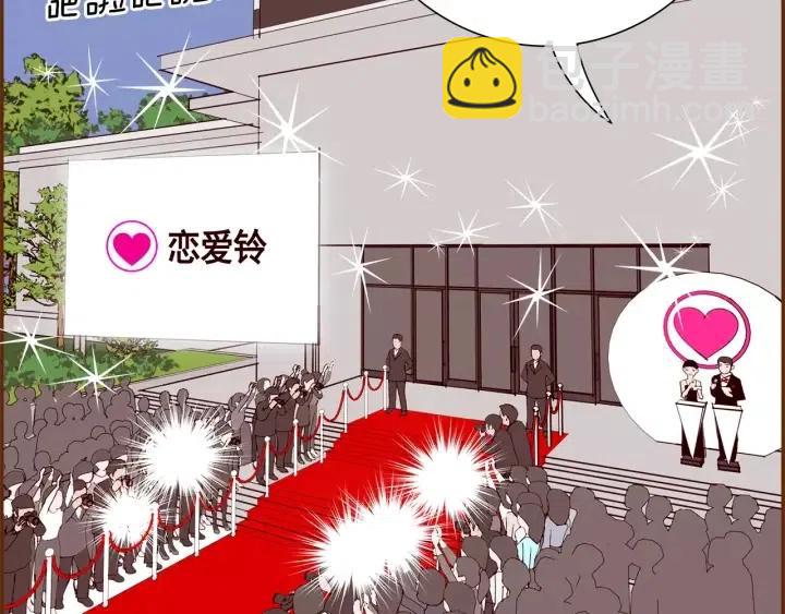 🍔恋爱铃 第44话 最后的演唱会 第28页