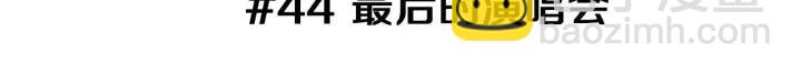 🍔恋爱铃 第44话 最后的演唱会 第3页