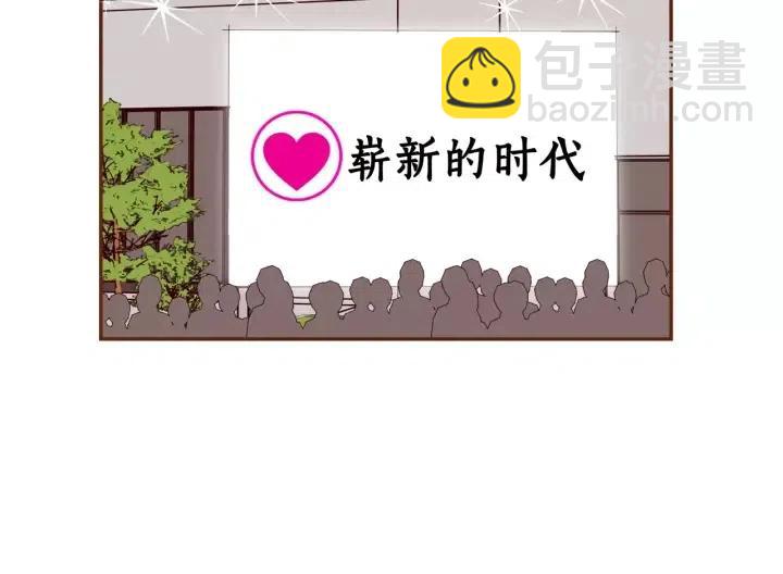 🍔恋爱铃 第44话 最后的演唱会 第31页