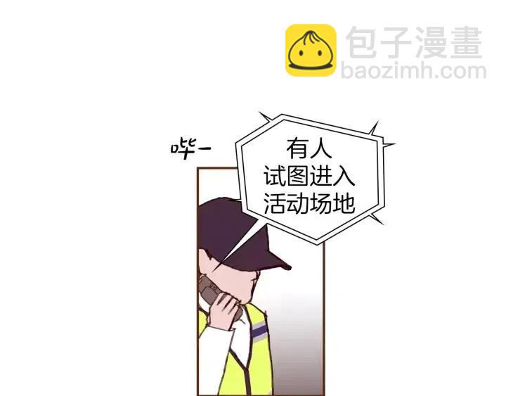 🍔恋爱铃 第44话 最后的演唱会 第41页