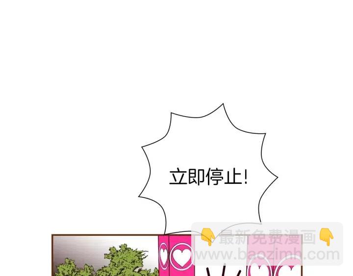 🍔恋爱铃 第44话 最后的演唱会 第43页