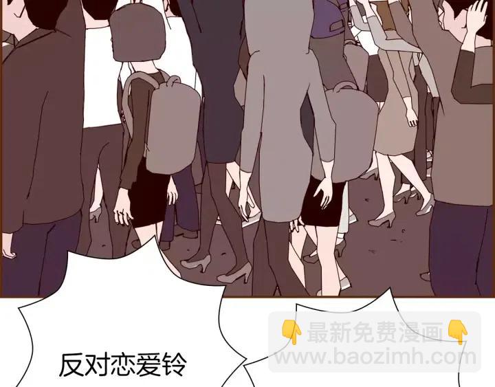 🍔恋爱铃 第44话 最后的演唱会 第46页