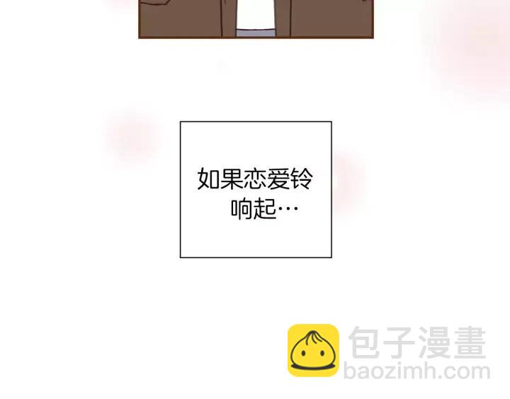 🍔恋爱铃 第46话 1的大小 第13页