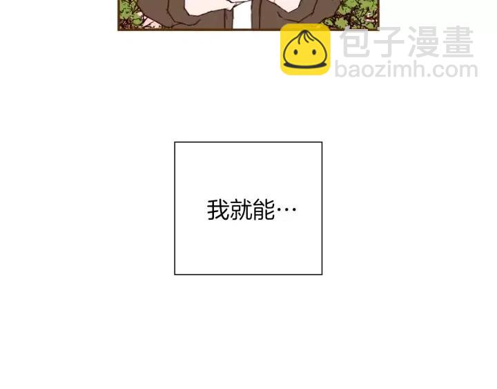 🍔恋爱铃 第46话 1的大小 第16页