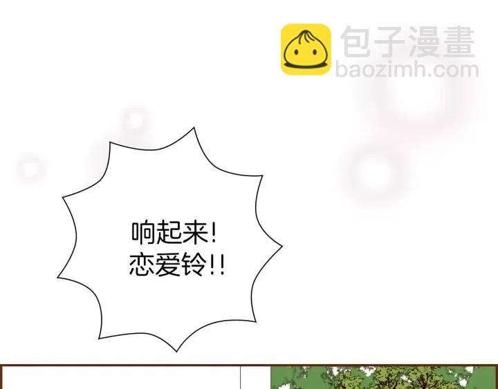 🍔恋爱铃 第46话 1的大小 第18页