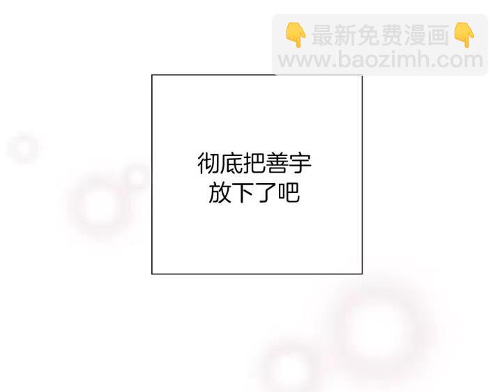 🍔恋爱铃 第46话 1的大小 第20页