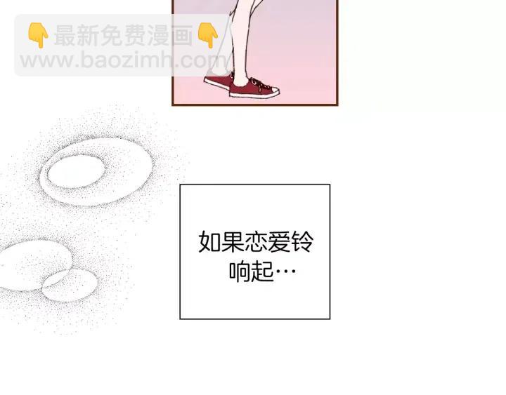 🍔恋爱铃 第46话 1的大小 第23页
