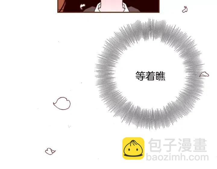 🍔恋爱铃 第46话 1的大小 第41页