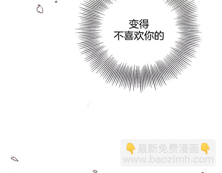 🍔恋爱铃 第46话 1的大小 第46页