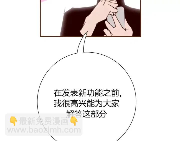 🍔恋爱铃 第48话 3000天的数据 第15页