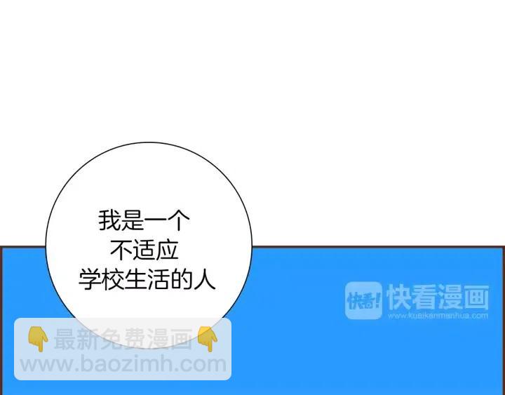 🍔恋爱铃 第48话 3000天的数据 第23页