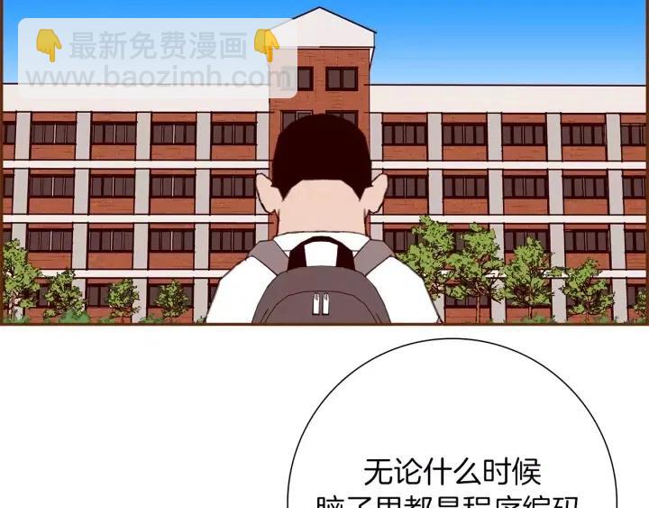 🍔恋爱铃 第48话 3000天的数据 第24页