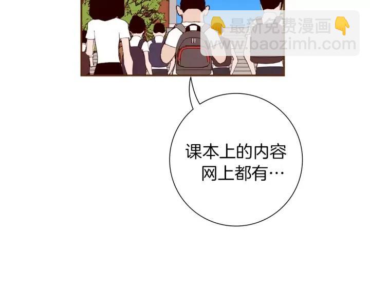 🍔恋爱铃 第48话 3000天的数据 第27页