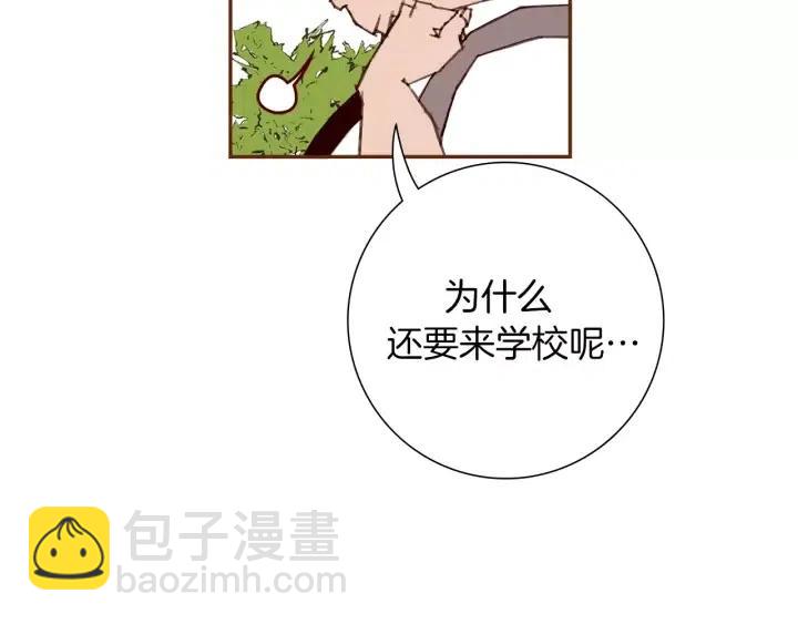 🍔恋爱铃 第48话 3000天的数据 第30页