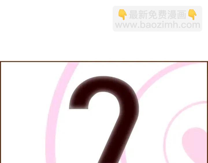 🍔恋爱铃 第48话 3000天的数据 第4页