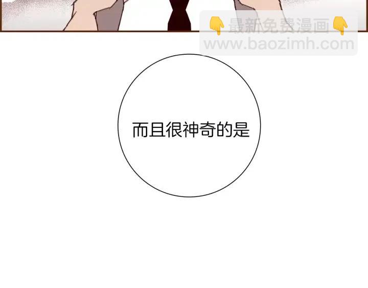 🍔恋爱铃 第48话 3000天的数据 第46页