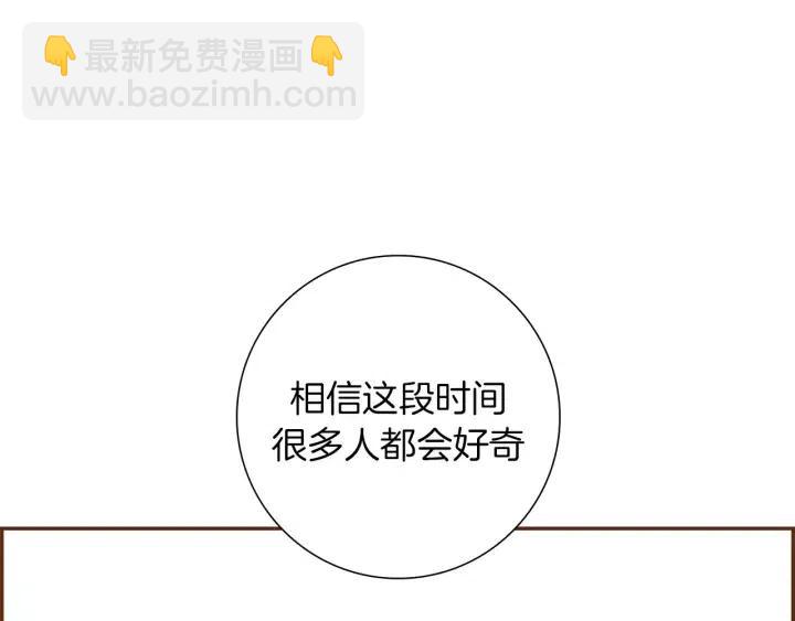 🍔恋爱铃 第48话 3000天的数据 第8页