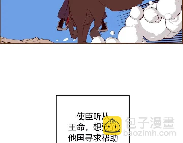 🍔恋爱铃 第50话 鸣响的世界 第13页