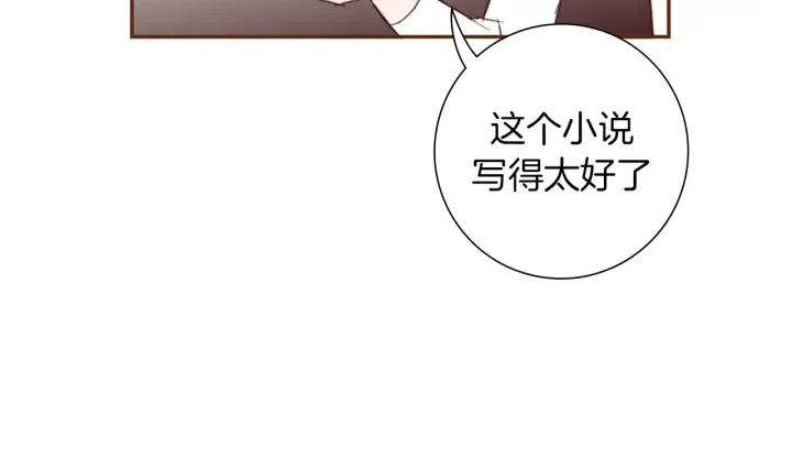 🍔恋爱铃 第50话 鸣响的世界 第46页